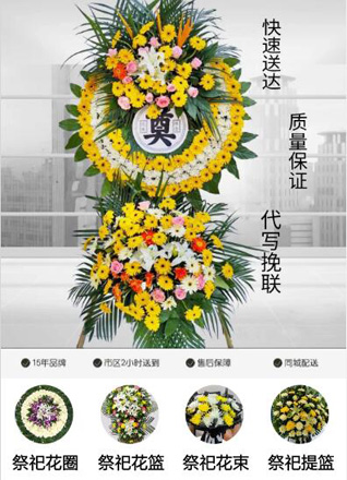 湖北黄冈市黄梅县濯港镇丁字街村花圈代送